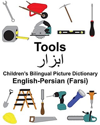 English-Persian (Farsi) Tools Children's Bilingual Picture Dictionary-..
