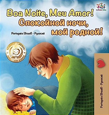 Goodnight, My Love! (Portuguese Russian Bilingual Book): Brazilian Portuguese - Russian-..