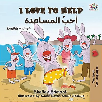 I Love To Help-..