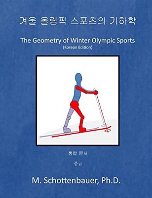 The Geometry Of Winter Olympic Sports: (Korean Edition)-..
