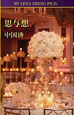 100Chinese Poems V Meditating&thought-..