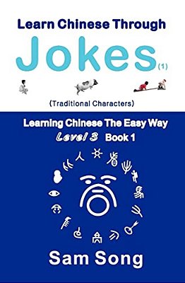 Learn Chinese Through Jokes (1) Traditional Characters-..