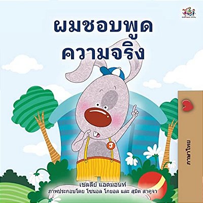 I Love To Tell The Truth (Thai Children's Book)-..