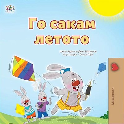 I Love Summer (Macedonian Children's Book)-..