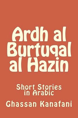 Ardh Al Burtuqal Al Hazin: Short Stories In Arabic-..