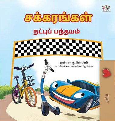 The Wheels- The Friendship Race (Tamil Edition)-..