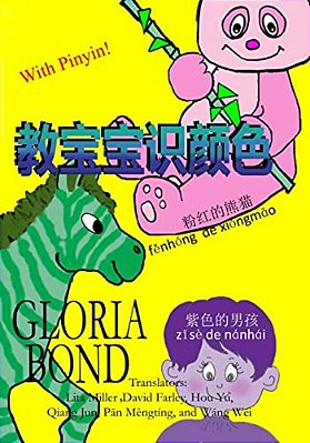 Stupendous Colors In Chinese: Jiao Bao Bao Shi Yanse-..