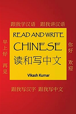 Read And Write Chinese-..