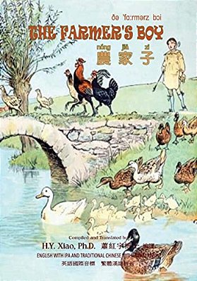 The Farmer's Boy (Traditional Chinese): 09 Hanyu Pinyin With Ipa Paperback B&w-..