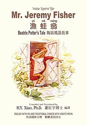 Mr. Jeremy Fisher (Traditional Chinese): 09 Hanyu Pinyin With Ipa Paperback Color-..