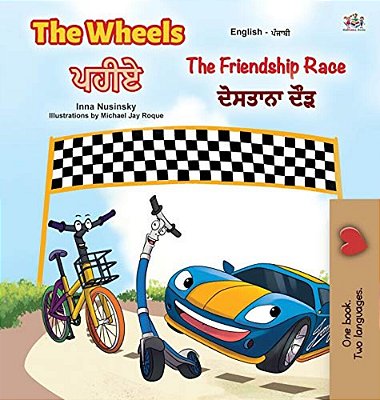 The Wheels -The Friendship Race (English Punjabi Bilingual Book For Kids): Punjabi Gurmukhi India-..