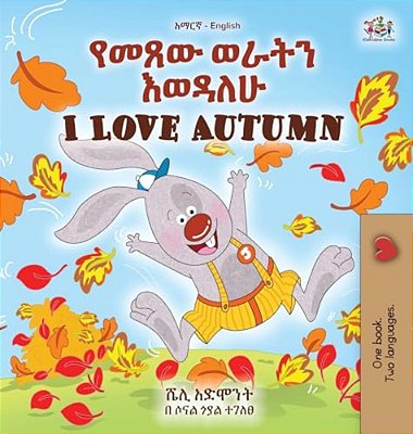 I Love Autumn (Amharic English Bilingual Children's Book)-..