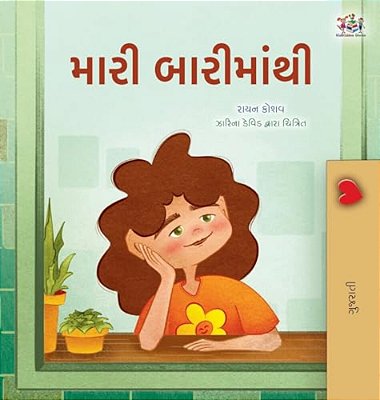 From My Window (Gujarati Kids Book)-..