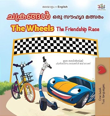 The Wheels The Friendship Race (Malayalam English Bilingual Children's Book)-..