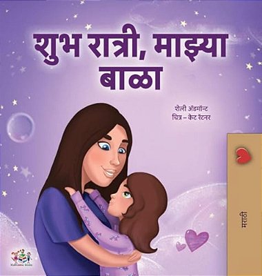 Sweet Dreams, My Love (Marathi Book For Kids)-..