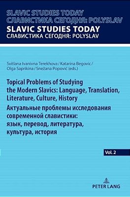 Topical Problems Of Studying The Modern Slavics: Language, Translation, Literature, Culture, History/??????n-..