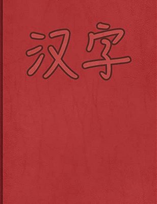 Hanzi Workbook: Red Leather Design, 120 Numbered Pages (8.5X11), Practice Grid Cross Diagonal, 14 Boxes Per Character, Ideal For Stude-..