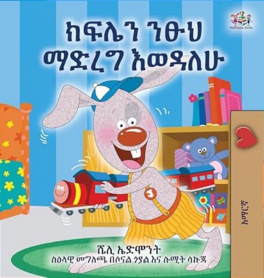 I Love To Keep My Room Clean (Amharic Children's Book)-..