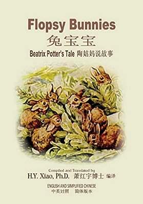 Flopsy Bunnies (Simplified Chinese): 06 Paperback B&w-..