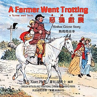 A Farmer Went Trotting (Traditional Chinese): 09 Hanyu Pinyin With Ipa Paperback Color-..