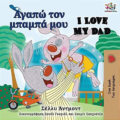 I Love My Dad (Greek English Bilingual Book)-..