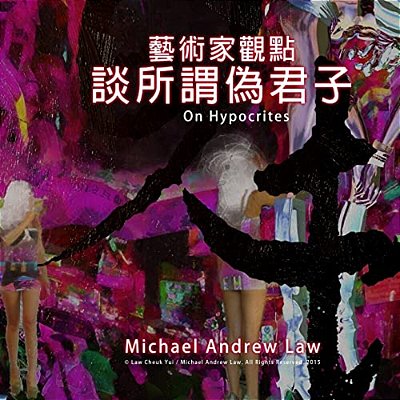 On Hypocrites: Michael Andrew Law's Artist Perspective Series-..