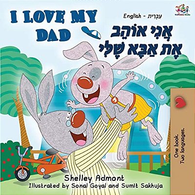 I Love My Dad (English Hebrew Bilingual Book)-..