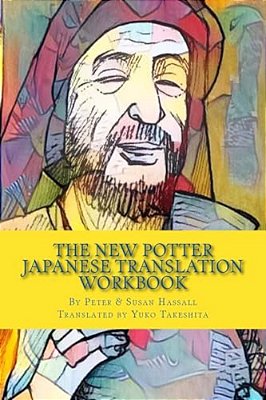 The New Potter: Japanese Translation Workbook-..