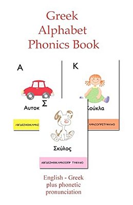 Greek Alphabet Phonics Book-..