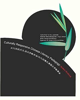 Culturally Responsive Chinese Literacy Pedagogy: Student Workbook-..