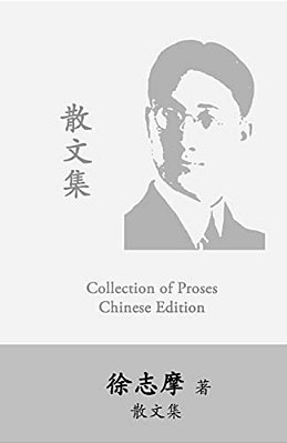 Hsu Chih-Mo Collection Of Proses: By Xu Zhimo-..