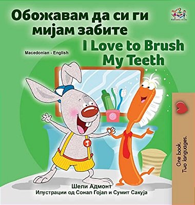 I Love To Brush My Teeth (Macedonian English Bilingual Children's Book)-..