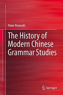 The History Of Modern Chinese Grammar Studies-..