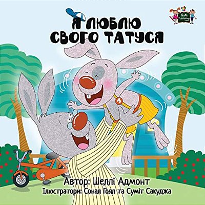 I Love My Dad: Ukrainian Edition-..