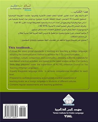 As-Salaamu 'Alaykum Textbook Part Four: Textbook For Learning & Teaching Arabic As A Foreign Language-..
