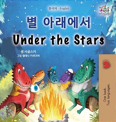 Under The Stars (Korean English Bilingual Kids Book): Bilingual Children's Book-..