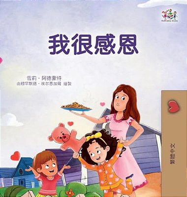 I Am Thankful (Traditional Chinese Book For Children)-..