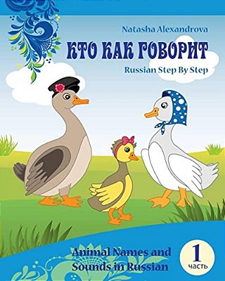 Animal Names And Sounds In Russian: Who Says What-..