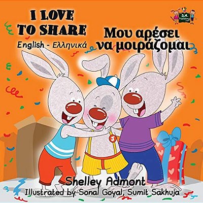 I Love To Share: English Greek Bilingual Edition-..