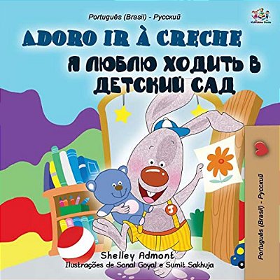 I Love To Go To Daycare (Portuguese Russian Bilingual Book For Kids): Brazilian Portuguese-..