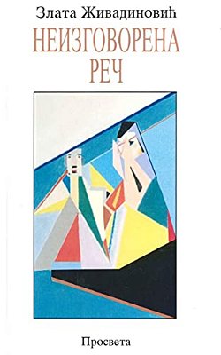 Neizgovorena Rec-..