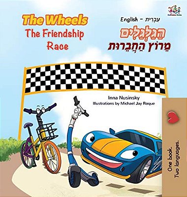 The Wheels The Friendship Race (English Hebrew Bilingual Book For Kids)-..