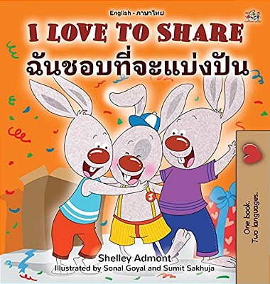 I Love To Share (English Thai Bilingual Children's Book)-..
