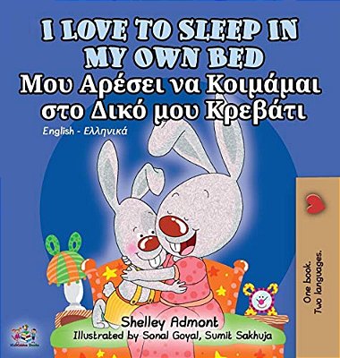 I Love To Sleep In My Own Bed: English Greek Bilingual Edition-..