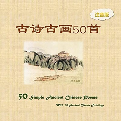 Pinyin Version 50 Simple Ancient Chinese Poems With 50 Ancient Chinese Paintings-..