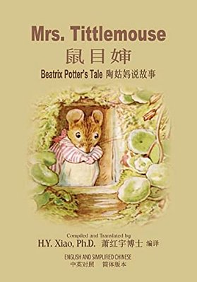 Mrs. Tittlemouse (Simplified Chinese): 06 Paperback B&w-..