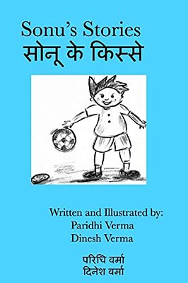 Sonu's Stories-..