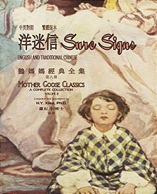 Sure Signs (Traditional Chinese): 01 Paperback B&w-..