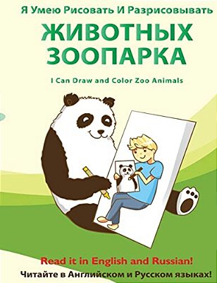 Ya Umeyu Risovat' I Razrisovyvat' Zhivotnykh Zooparka: I Can Draw And Color Zoo Animals-..