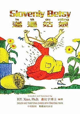 Slovenly Betsy (Traditional Chinese): 03 Tongyong Pinyin Paperback Color-..